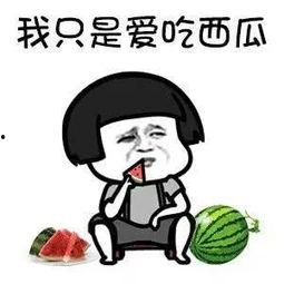 娱乐吃瓜少